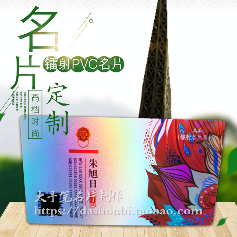 珠光镭射PVC名片定制高档圆角订做不透明PVC0.38创意七彩镭射印刷