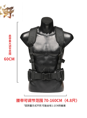 黑色多功能腰带战术腰封组合H带相机摄影吊带负重双肩背带胸挂带