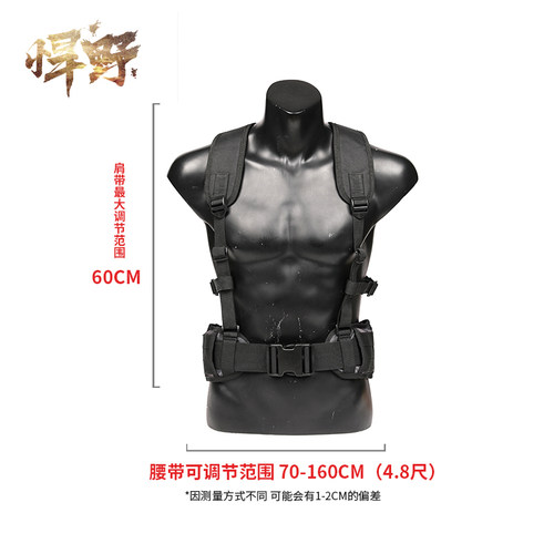 黑色多功能腰带战术双肩背带