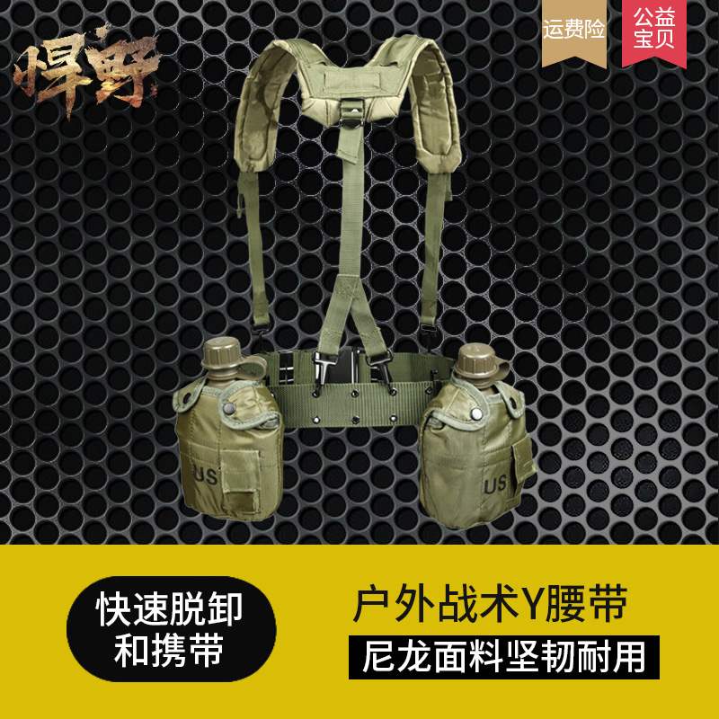 户外军迷战术腰带y带腰封轻型胸