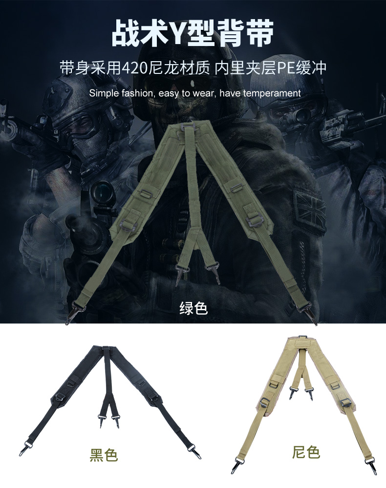 多功能战术腰带腰封背带