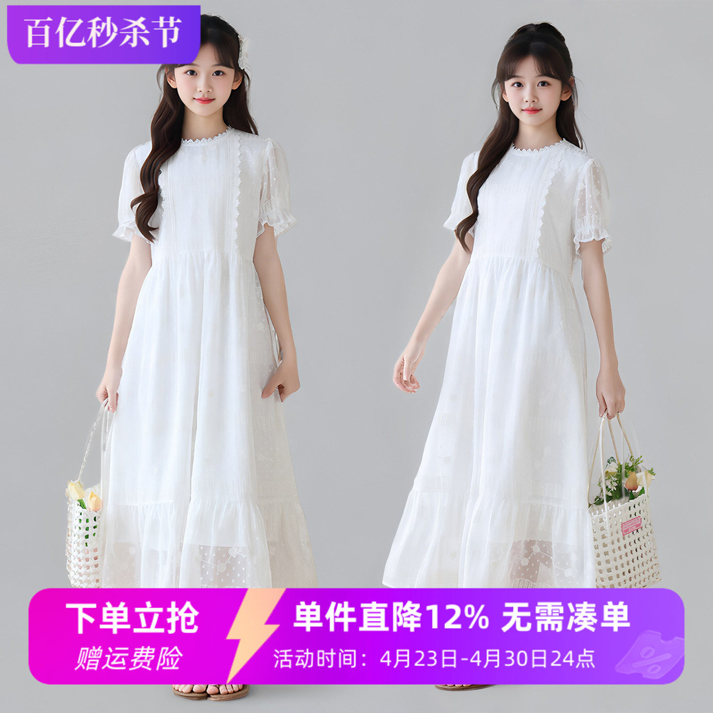 女童白色蕾丝连衣裙2026夏季甜美公主长裙中大童高级感雪纺仙女裙