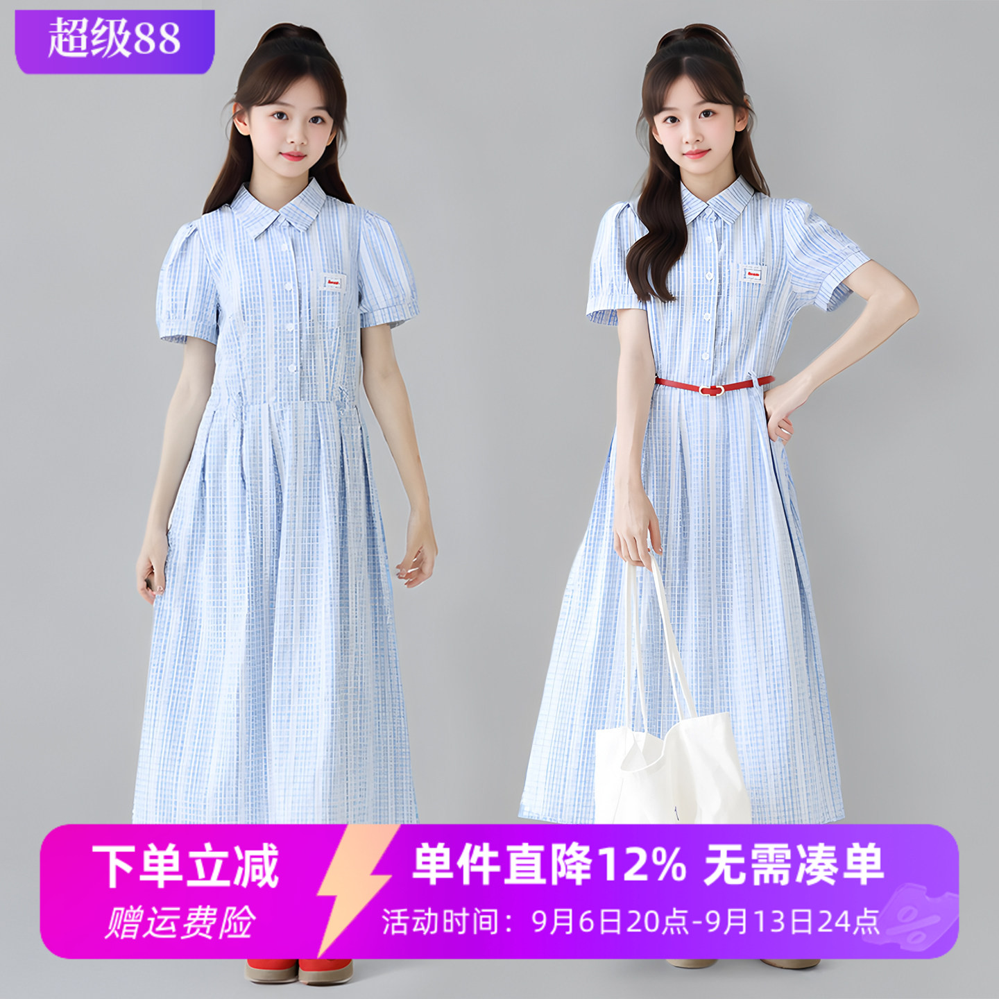 女童格子衬衫连衣裙夏季2026新款韩版大童学院风清新短袖学生长裙