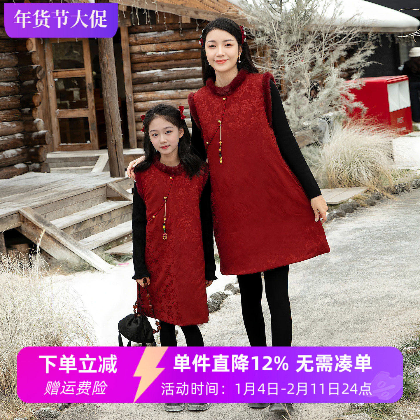 2025冬季女童新中式国风旗袍背心裙加厚红色喜庆亲子装母女拜年服