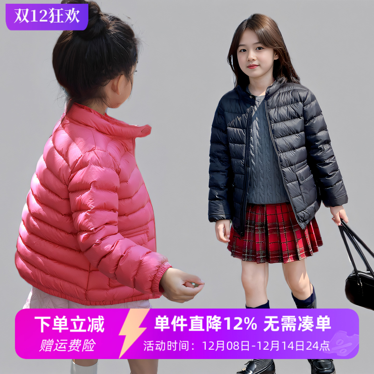 小满鹅女童洋气轻薄保暖羽绒服