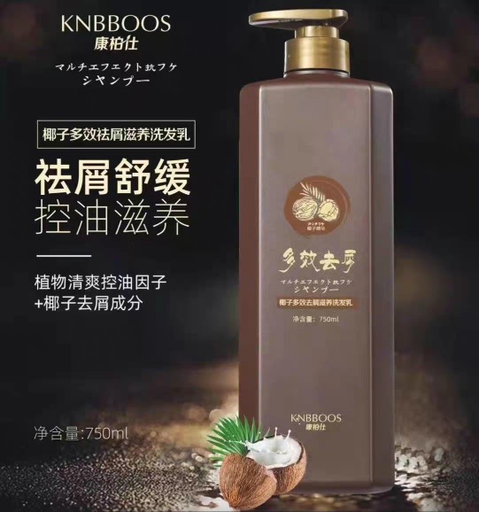 康柏仕椰子多效去屑滋养洗发乳750ML 美发护发/假发 洗发水 原图主图