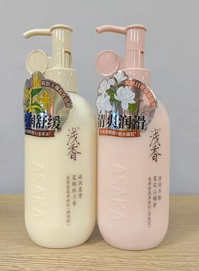 浅香身体乳160g茉莉山橘香 清润不粘 夏栀依兰香 滋润柔滑