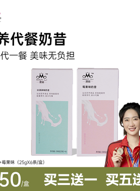 SEMI森米漫丽燕窝奶昔饱腹代餐粉能量营养美味莓果和冰淇淋奶昔浠