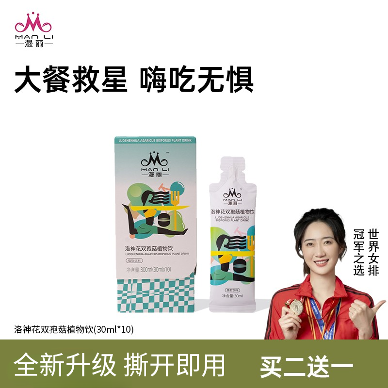 森米漫丽酵素奶昔代餐大餐救星