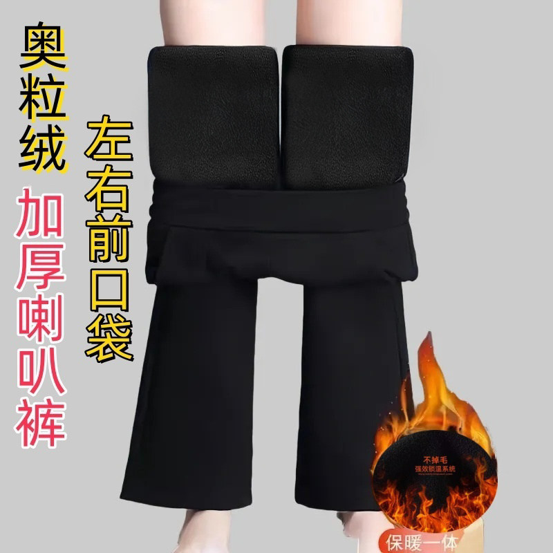 2025新款冬季加绒加厚微喇裤女高腰显瘦修身弹力垂感喇叭裤子