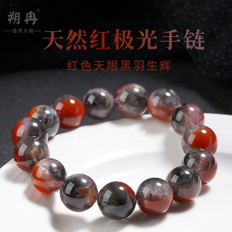 极光23紫钛四色体天眼紫钛晶手串