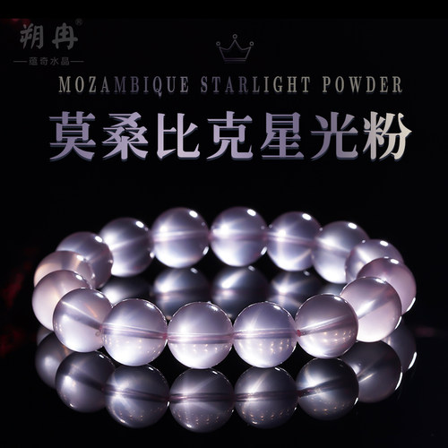 桑比克六芒星光粉水晶手串