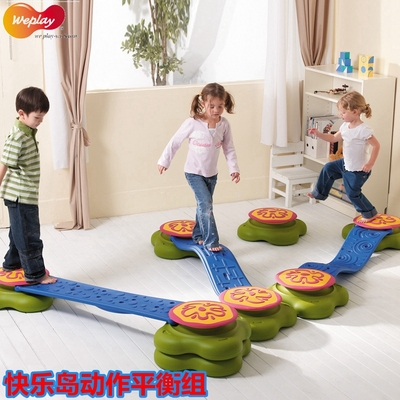 台湾WEPLAY原装幼儿园感统前庭训练器材触觉平衡训练快乐岛玩具