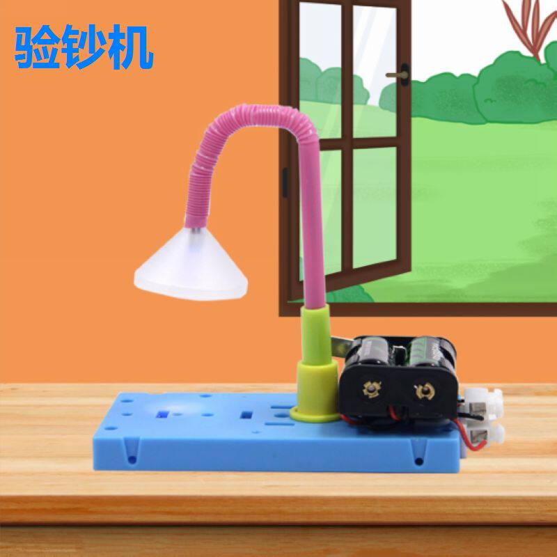 自制验钞机儿童科技小制作diy手工材料学生创意科学实验器材教具