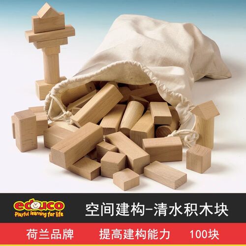 清水积木块幼儿园建构积木玩教具