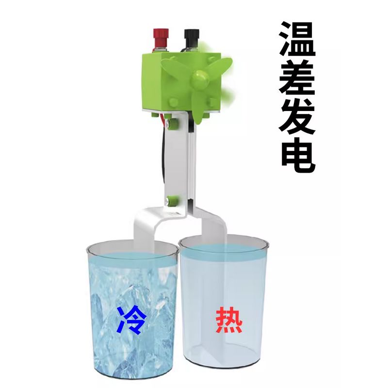 温差发电儿童DIY小制作实验模型