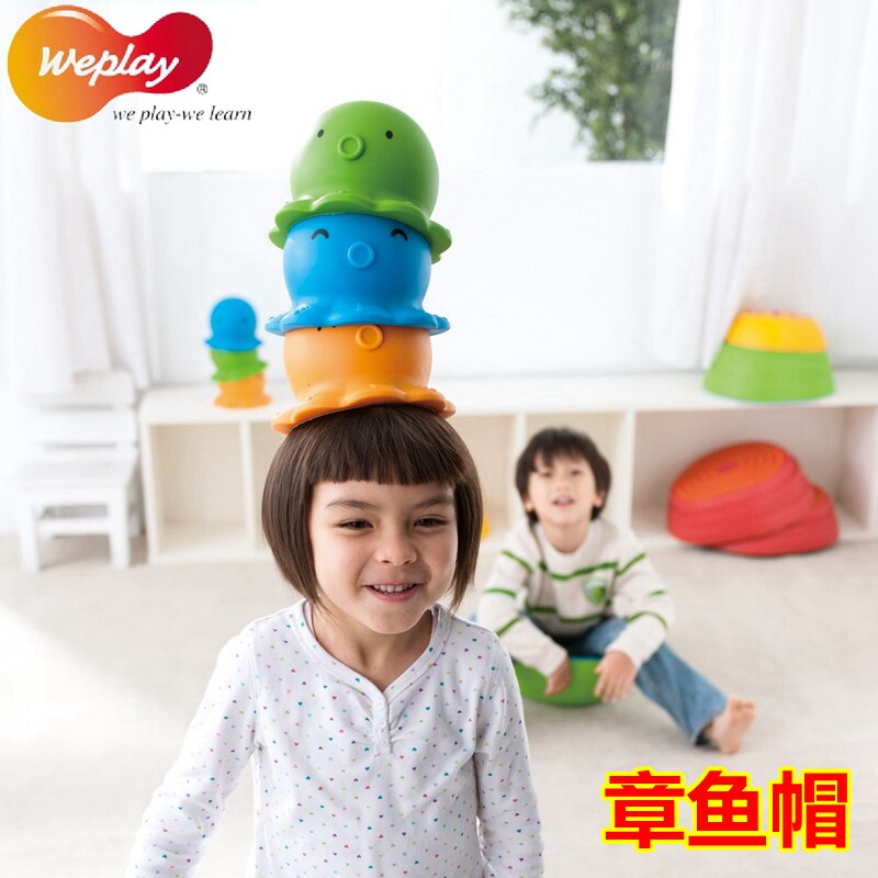 台湾WEPLAY原装章鱼帽儿童前庭平衡力训练感统器材头顶感知玩具