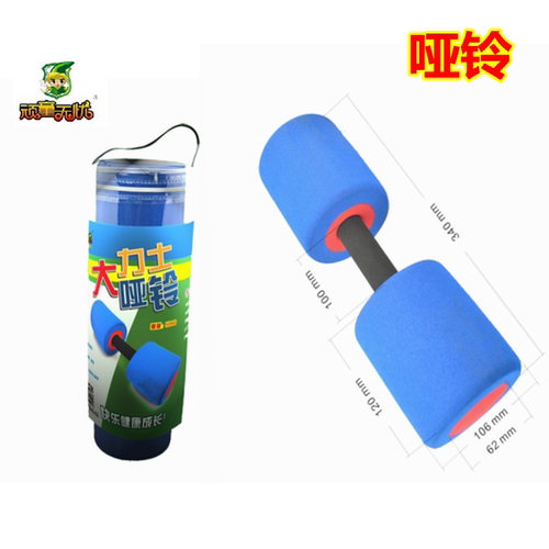 顽童无忧 大力士 哑铃儿童健身玩具有氧运动器材健身器械室内室外