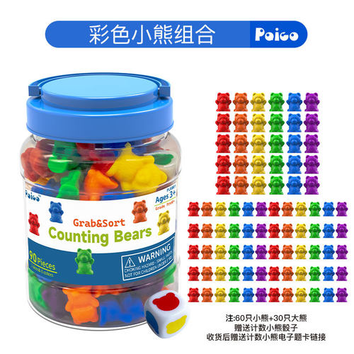 计数砝码数字熊数学启蒙早教教具