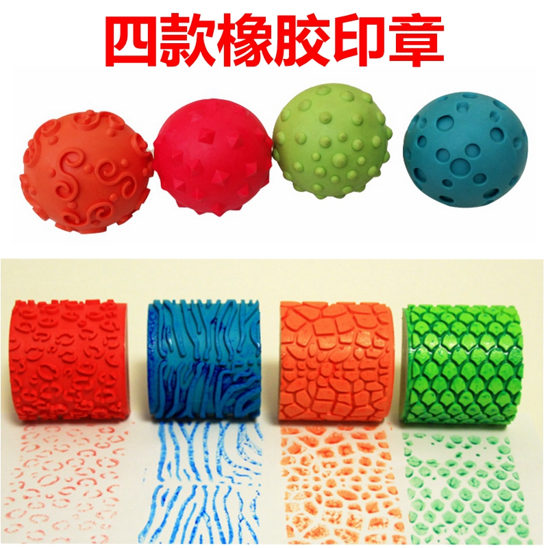 四款花纹橡胶印章儿童涂鸦绘画