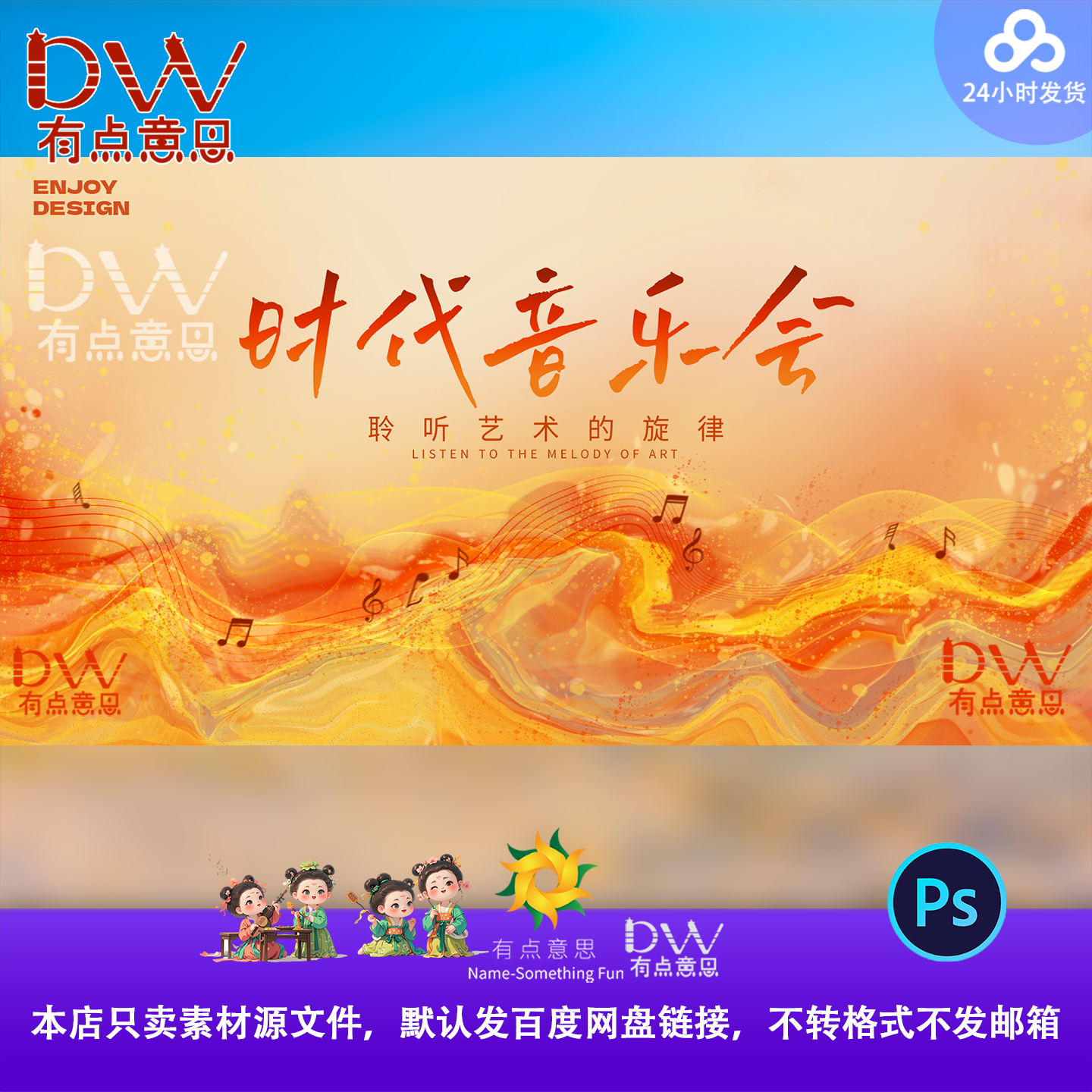 秋季唯美浪漫时光音乐节夕阳落日舞台背景素材ai主视觉kv抽象意境