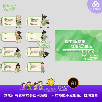 古法养生八段锦卡通手绘插画人物社区健康健身健步走活动宣传物料