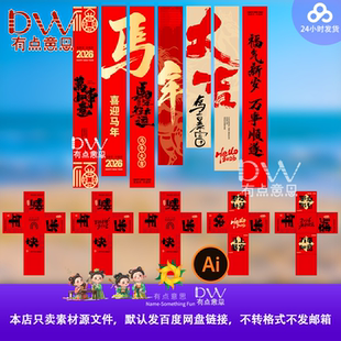 2026马年公司年会活动条幅新年会场布置挂布企业氛围盒子装饰素材