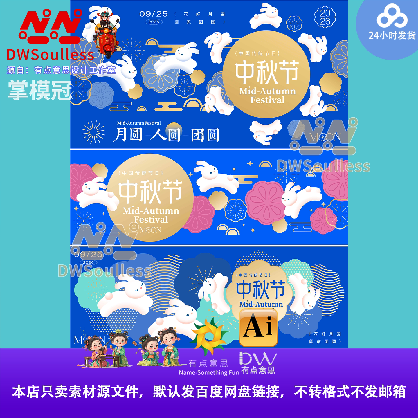 中秋佳节banner横版展板设计地产活动文化宣传传统模板AI矢量素材
