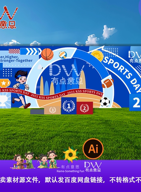 卡通蓝色运动会幼儿园小学学校冬日运动会美陈布置KT板背景素材ai