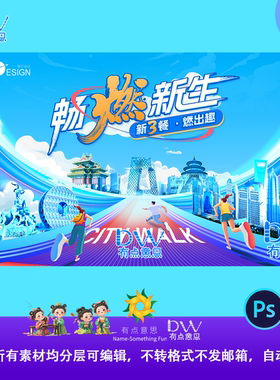 蓝色炫酷科技感运动会跑步活动主视觉kv展板背景设计素材模板ps