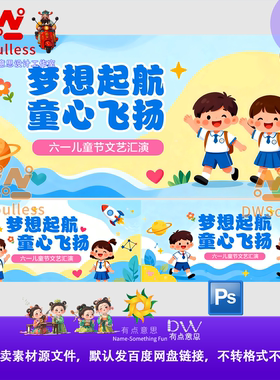 蓝色插画卡通我们开学啦欢迎新同学开学季主画面kv背景板屏幕素材