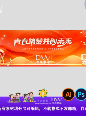 高端红青少年音乐歌唱比赛活动主视觉kv画面设计素材模板ps源文件