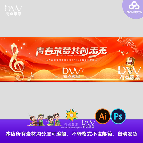高端红青少年音乐歌唱比赛活动主视觉kv画面设计素材模板ps源文件
