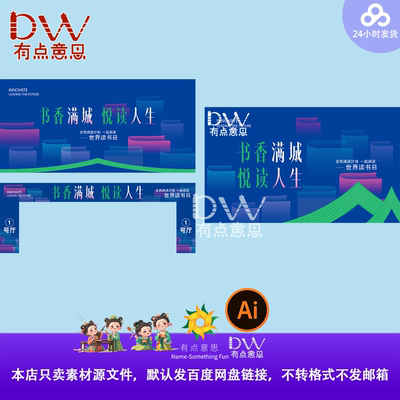 读书日艺术线条唯美意境展览抽象主画面KV展板背景素材源文件高端