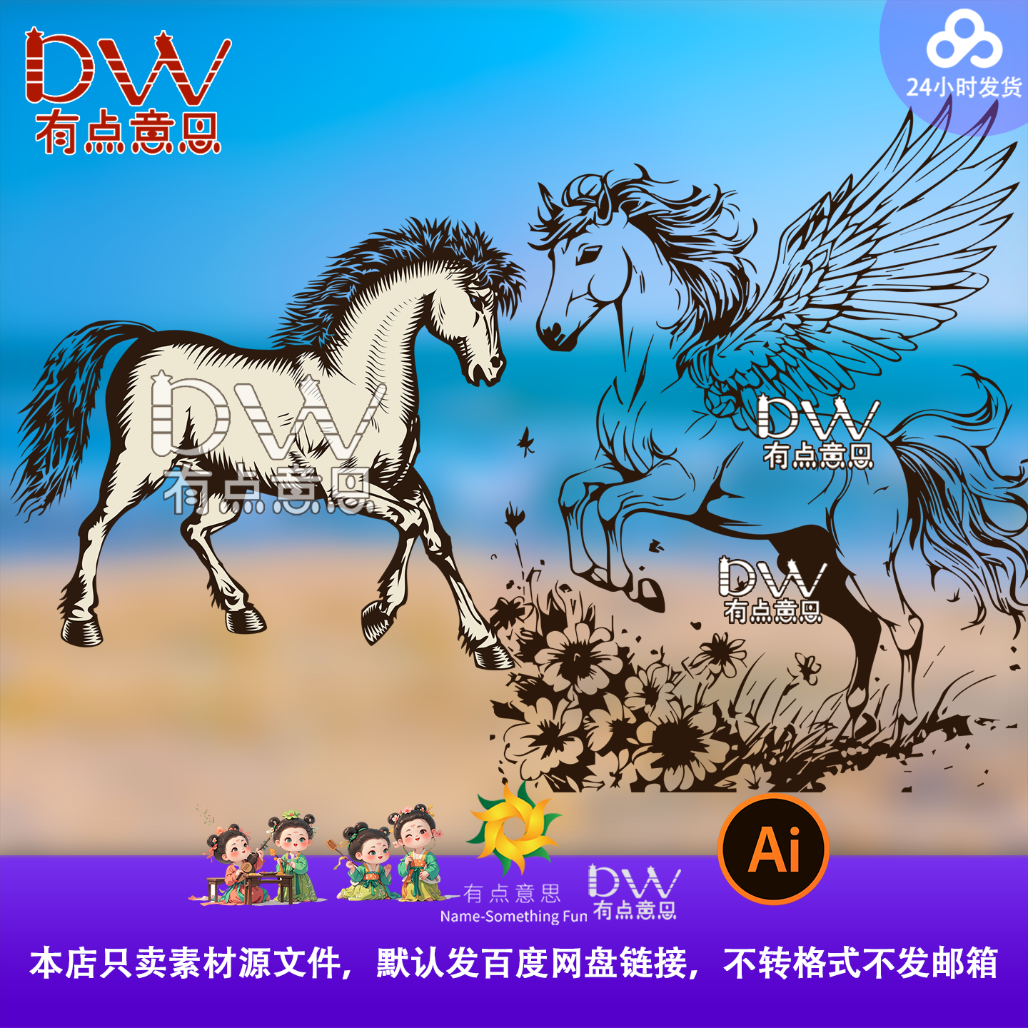 矢量AI手绘复古中国风飞奔马匹骏马装饰插画线描图案设计素材PNG图片