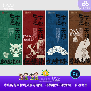 古都安阳殷墟红旗渠曹操高陵文峰塔书签景点非遗文化展馆海报素材