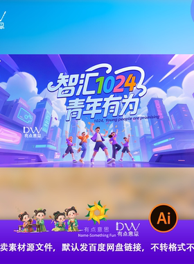 紫色手绘插画开学季迎新生青年有为会议活动背景主视觉KV展板素材