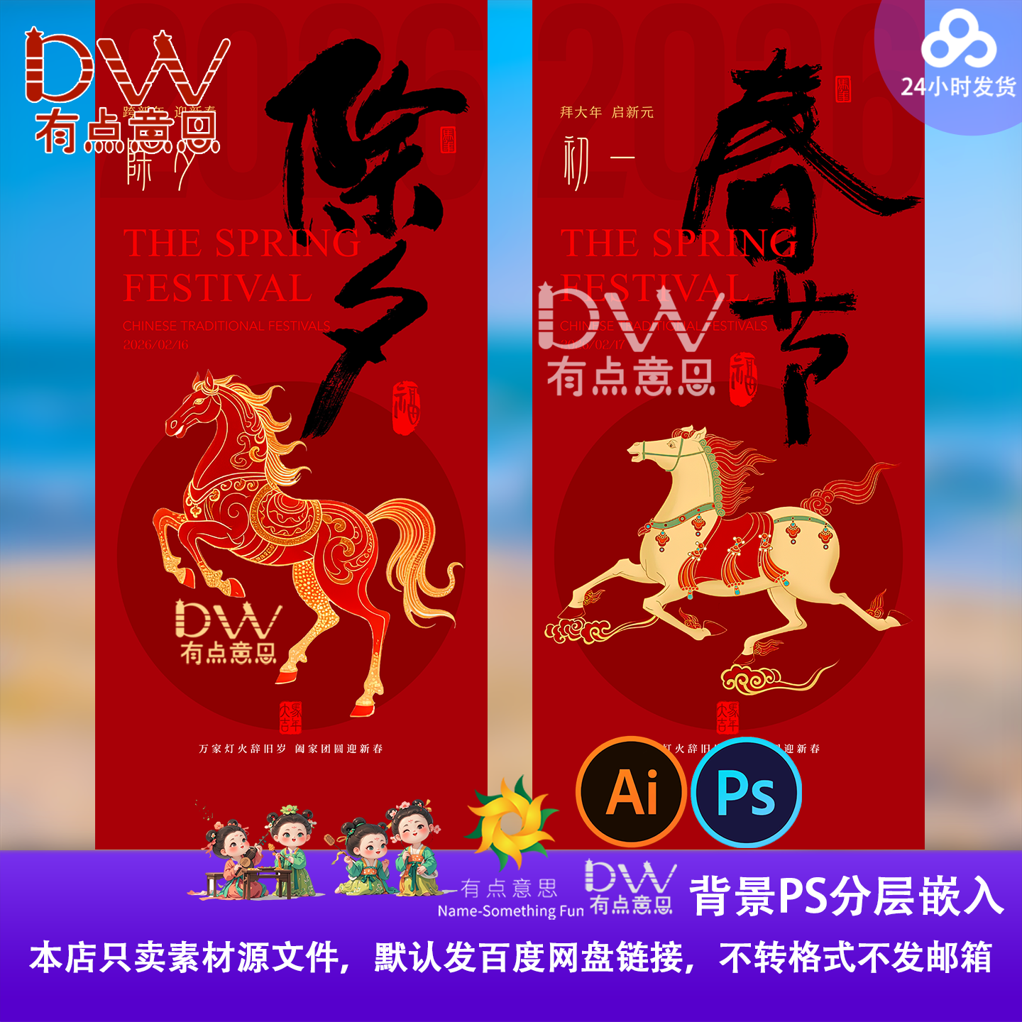 马年传统中式新年春节年会除夕过年主视觉kv海报模板PSD设计素材,商务/设计服务,设计素材/源文件,淘宝优惠券,粉丝福利购,淘宝优惠卷