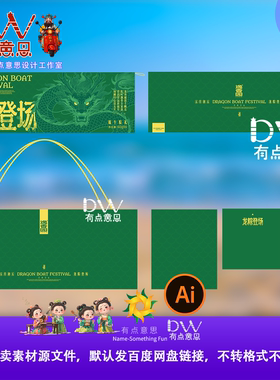 端午礼盒包装绿色金色龙粽子线条高级质感新中式AI素材