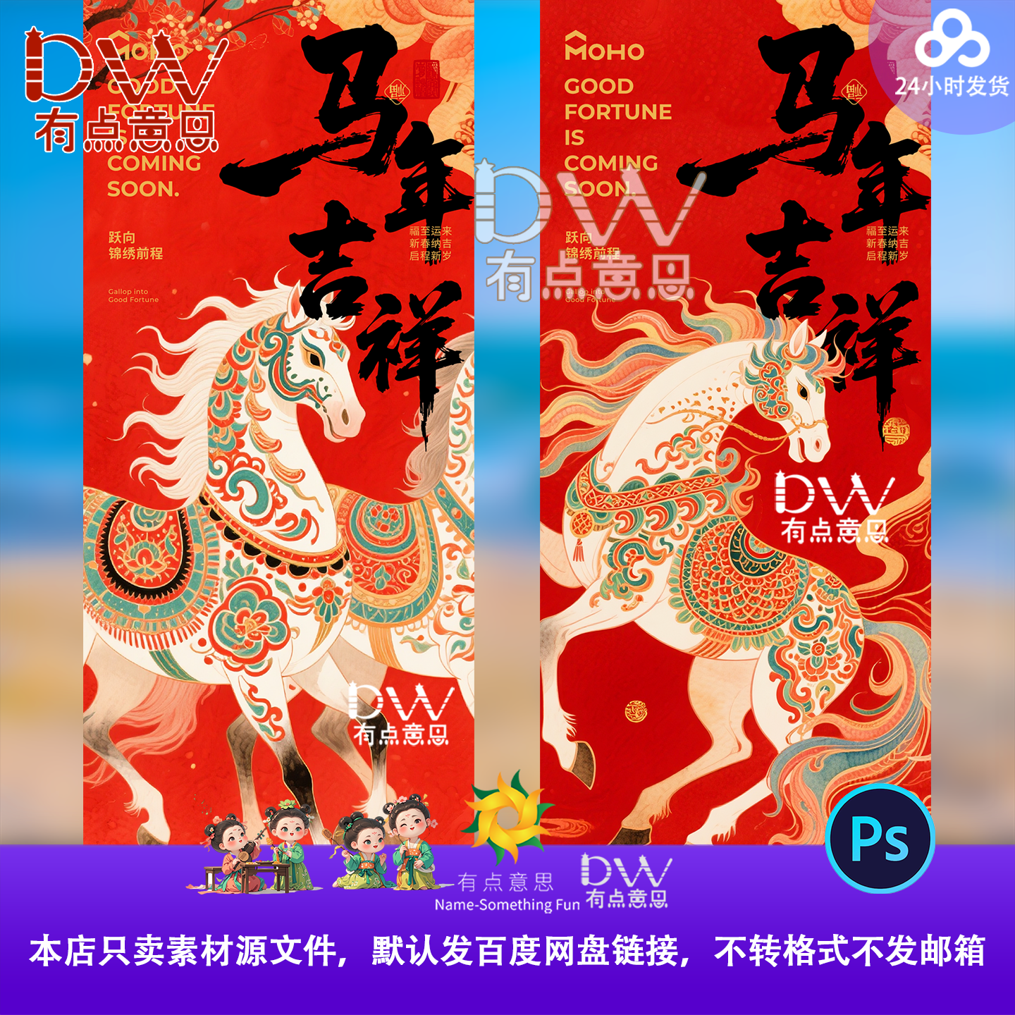 马年新年春节马上有福毛笔字红金封面2026宣传朋友圈海报素材国风