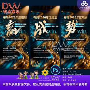 黑金美业轻医美整形招商造势会议活动邀请函宣传海报PSD素材模板