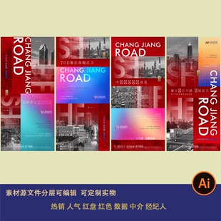 企业产品发布会渐变红色宣传喜报战报促销背景系列海报设计素材ai