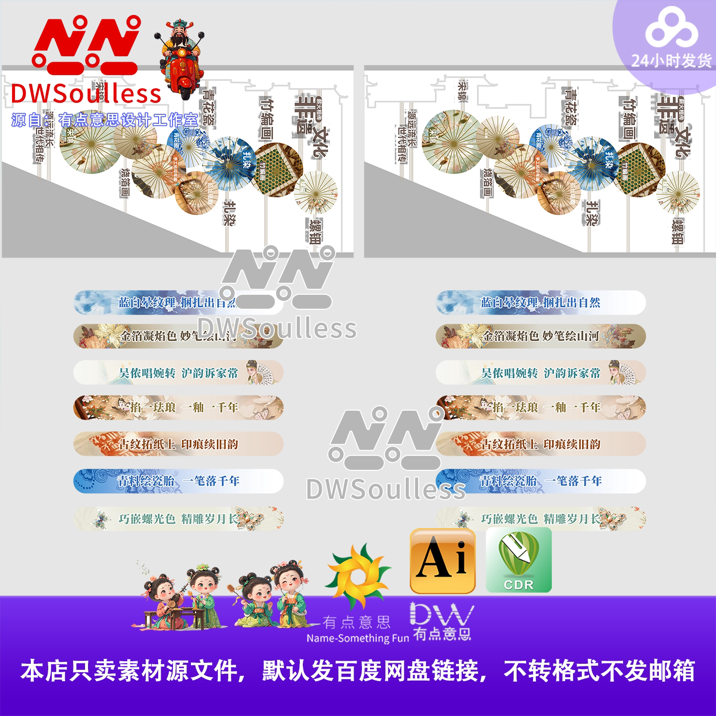 非遗藤编油纸伞走廊文化墙地贴斑马线古典古风优雅氛围布置国风