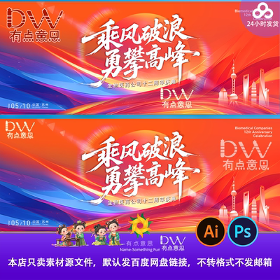 红蓝科技大气背景企业发布会乘风破浪高峰论坛kv主视觉设计素材ps