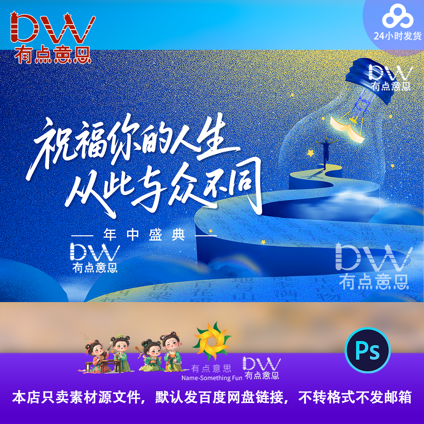 蓝色夜空星光星空灯塔教师节主画面kv背景展板主视觉大屏幕素材PS图片