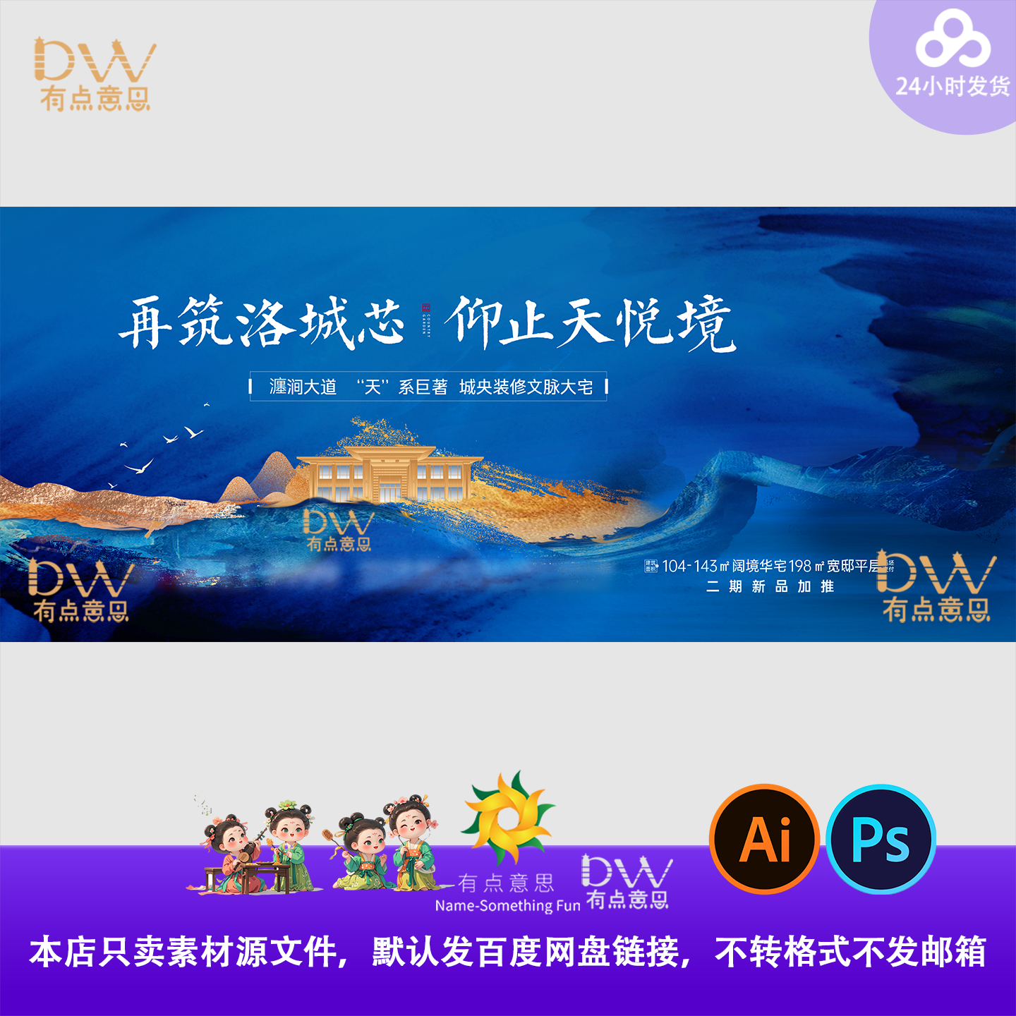 蓝色高端意境地产公司年会表彰大会物料活动展板背景板签到墙AI