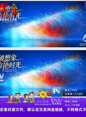 意境蓝色商务科技感光效背景设计素材PSD源文件高端抽象艺术图形