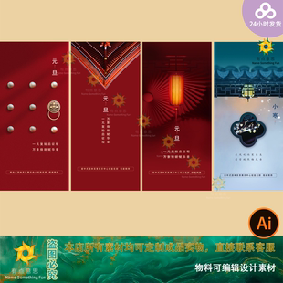 故宫红墙古代大门红色元旦中式国潮古风新年春节角楼灯笼海报模板