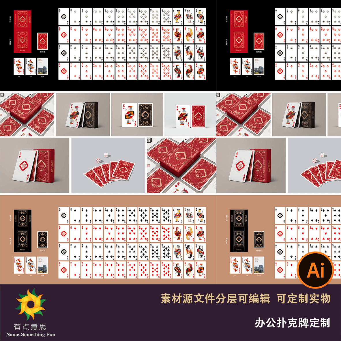 红黑金简约高端酒店活动宣传伴手礼扑克牌定制设计素材可修改编辑