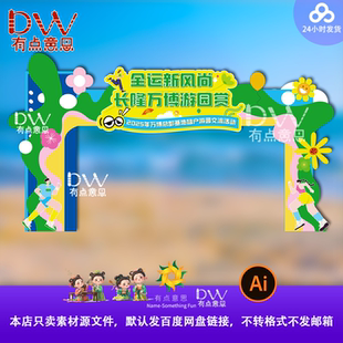 马拉松跑步运动会健康跑活动布置装饰拱门门头龙门架设计素材模板